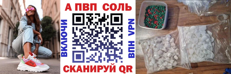 Альфа ПВП кристаллы Магнитогорск