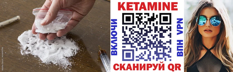 Купить закладки  Магнитогорск  Кетамин ketamine 